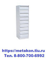 металлический картотечный шкаф шк-9(а5) в Ставрополе - stavropol.metakonrt.ru | фото